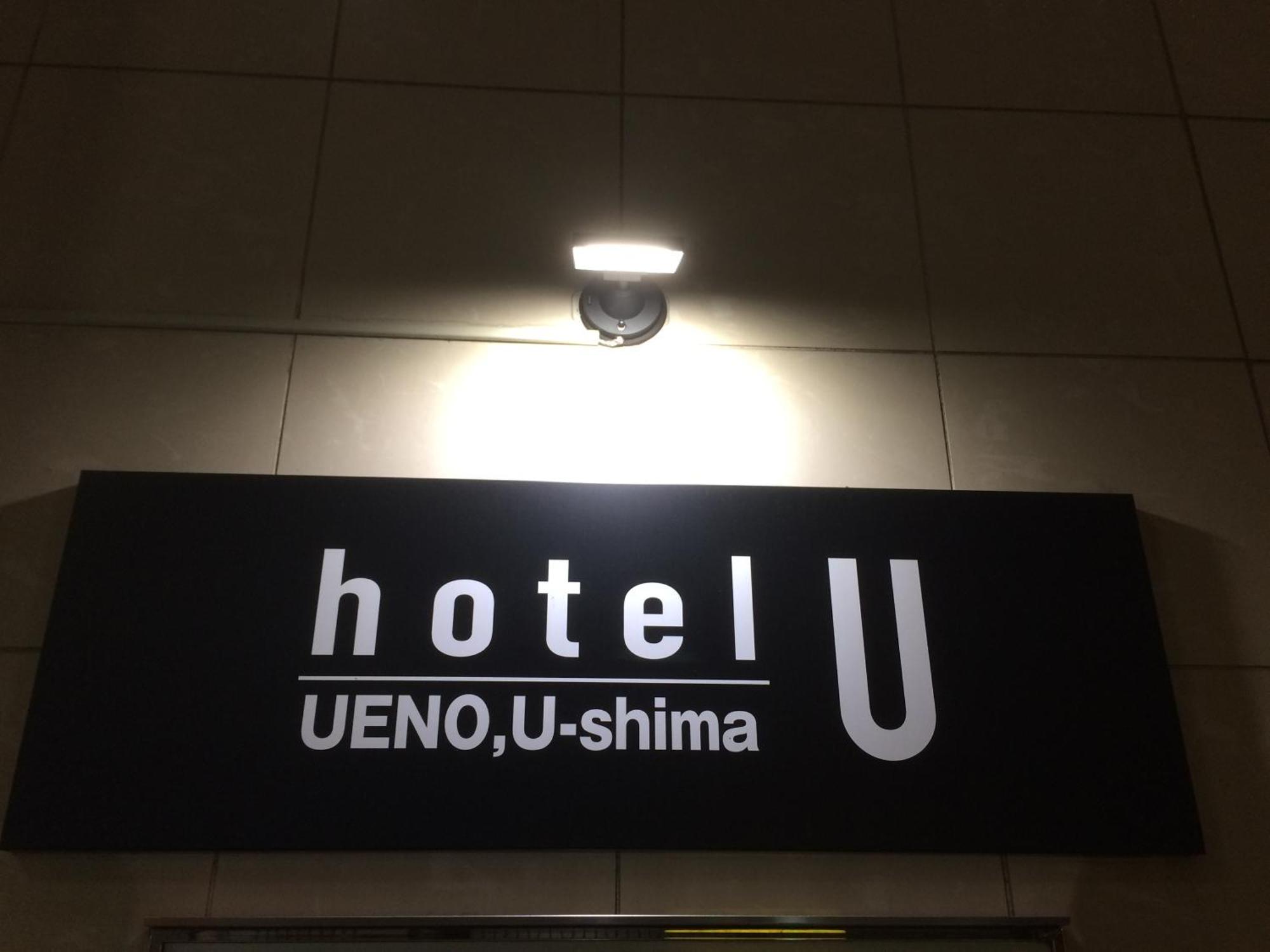 Hotel U Tokyo Eksteriør billede