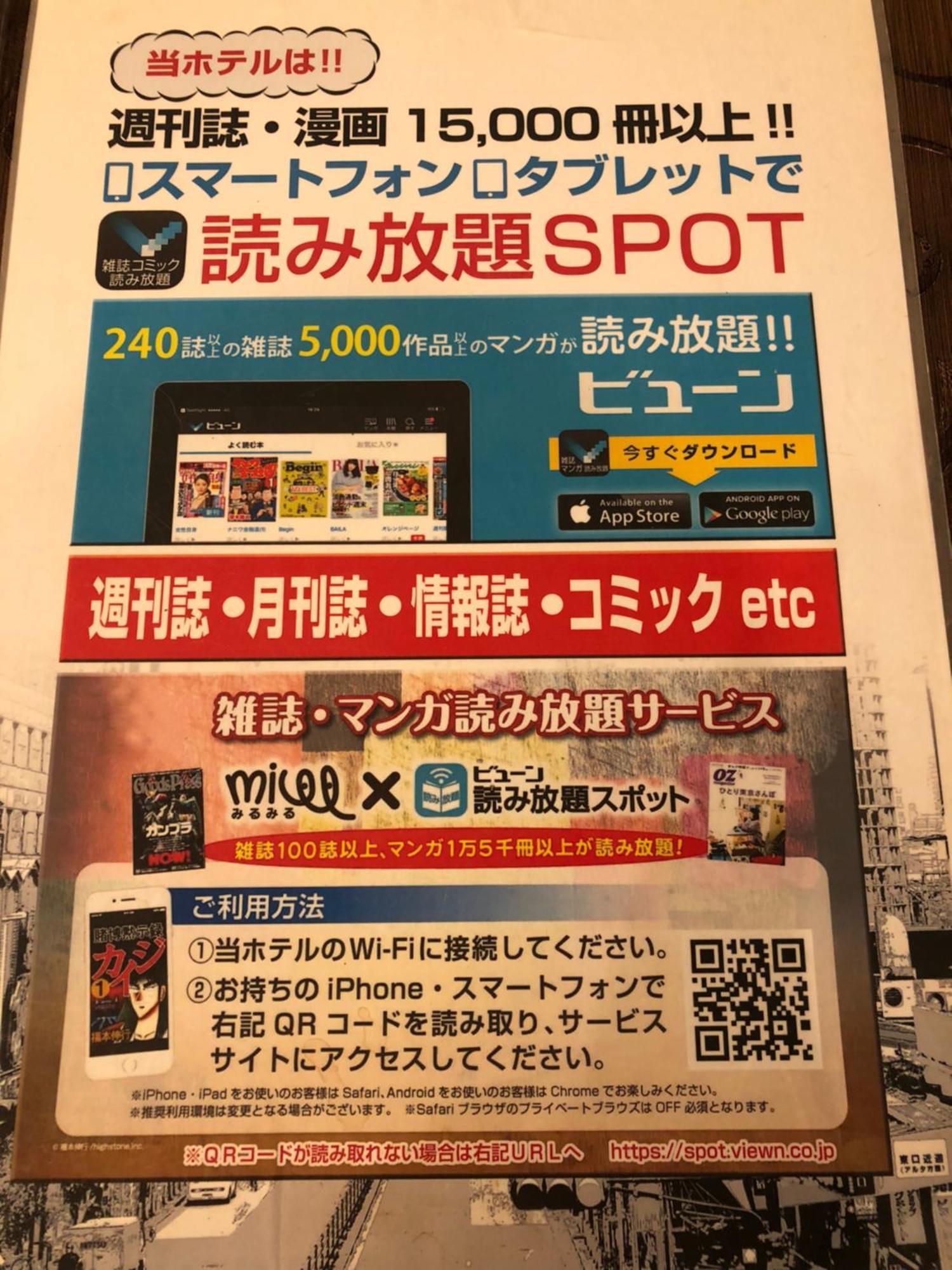 Hotel U Tokyo Eksteriør billede